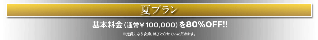 プラン